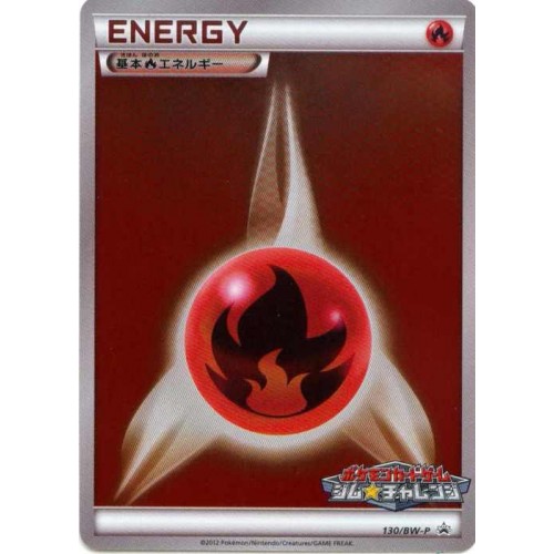 Pokemon 2012 Gym Challenge Tournament Fire Energy Reverse Holofoil Promo Card #130/BW-P