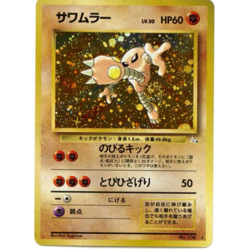 Pokemon 1997 Fossil Hitmonlee Holofoil Card 106