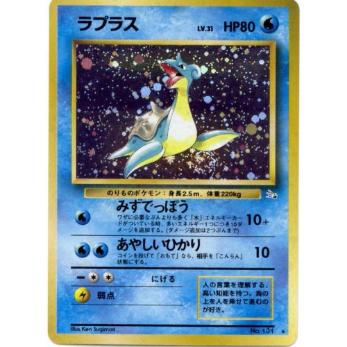 Pokemon 1997 Fossil Lapras Holofoil Card 131