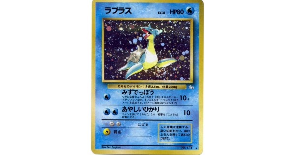 Pokemon 1997 Fossil Lapras Holofoil Card 131