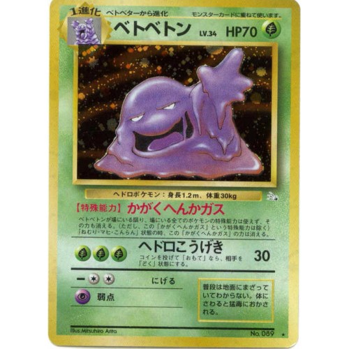 Pokemon 1997 Fossil Muk Holofoil Card 0