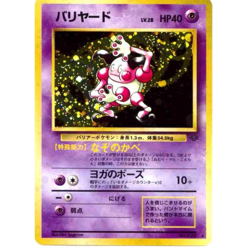 Pokemon 1997 Jungle Mr Mime Holofoil Card 122