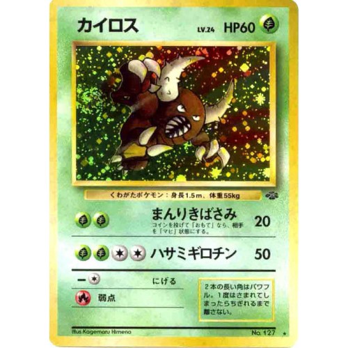 Pokemon 1997 Jungle Pinsir Holofoil Card 127