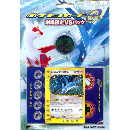 pokemon 2002 latias latios vs movie 30 card theme deck pokemon 2002 latias latios vs movie 30 card theme deck