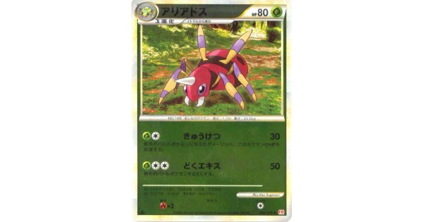 Pokemon 2009 Legend Heart Gold Ariados Reverse Holofoil Card #005/070