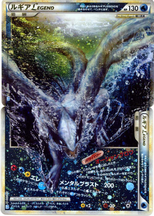 Pokemon 2009 Legend Soul Silver Lugia Legend Holofoil 2 Card Puzzle ...