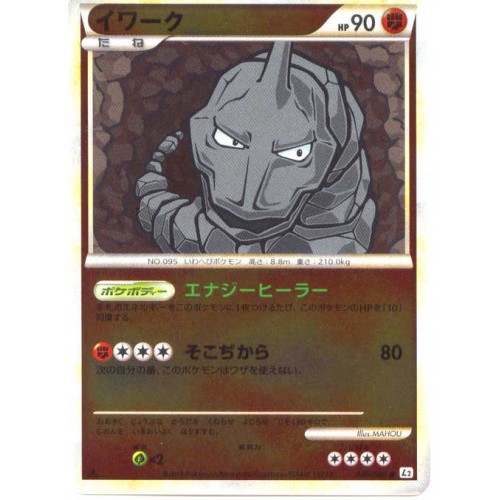 Pokemon 10 Legend 2 Reviving Legends Onix Reverse Holofoil Card 030 080
