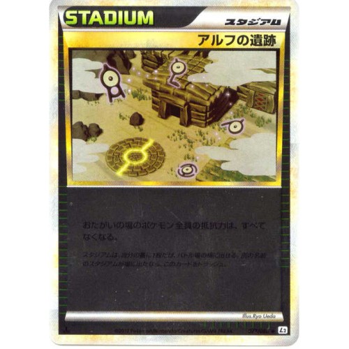 Pokemon 10 Legend 2 Reviving Legends Ruins Of Alph Stadium Reverse Holofoil Card 077 080