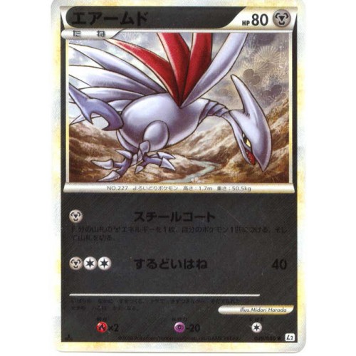 Pokemon 2010 Legend #2 Reviving Legends Skarmory Reverse Holofoil Card #049/080