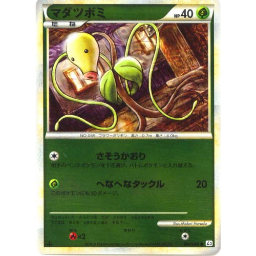 Pokemon 2010 Legend #3 Clash At The Summit Bellsprout Reverse Holofoil Card #001/080