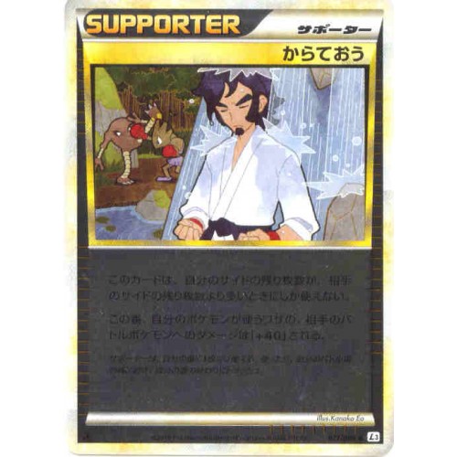 Pokemon 10 Legend 3 Clash At The Summit Black Belt Supporter Reverse Holofoil Card 077 080
