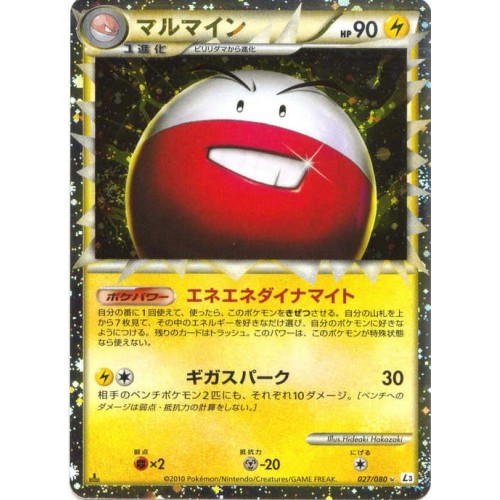 Pokemon 10 Legend 3 Clash At The Summit Prime Electrode Holofoil Card 027 080