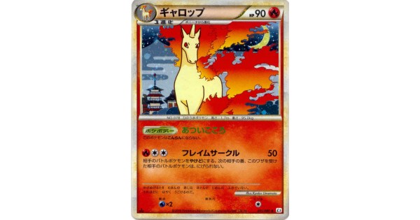 Pokemon 10 Legend 3 Clash At The Summit Rapidash Holofoil Card 011 080