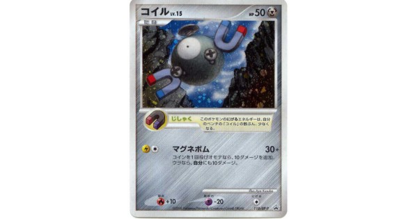 Pokemon 08 Gym Challenge Tournament Magnemite Holofoil Promo Card 110 Dp P