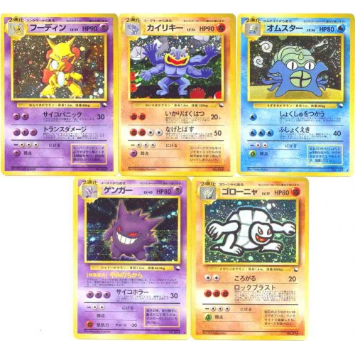 Pokemon 1999 Masaki Trade In Campaign Gengar Golem Alakazam Machamp Omastar Set Of 5 Holofoil Promo Cards Slightly Used