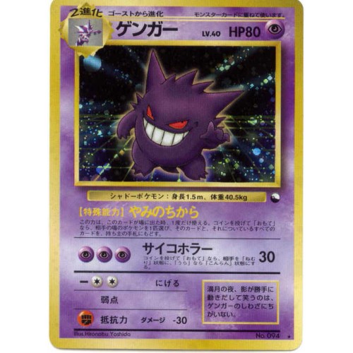 Pokemon 1999 Masaki Trade In Campaign Gengar Golem Alakazam Machamp Omastar  Set of 5 Holofoil Promo Cards (Slightly Used)