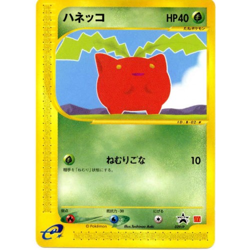 hoppip card