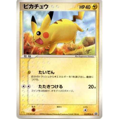 Pokemon 06 Mcdonalds Series 7 Pikachu Promo Card 123 Pcg P