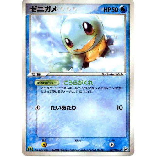 2006 Mcdonalds Promo Pack Blister Japanese Card Sealed New Neu Pikachu Squirtle 