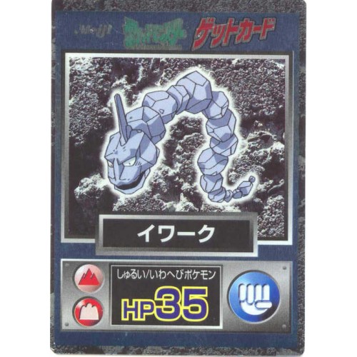 Pokemon 1997 Meiji Chocolate Onix Promo Card