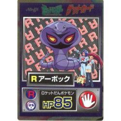 Pokemon 1997 Meiji Chocolate Team Rockets Arbok Promo Card
