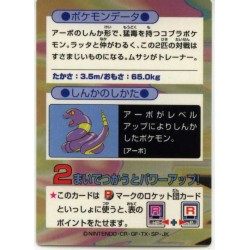Pokemon 1997 Meiji Chocolate Team Rockets Arbok Promo Card