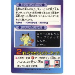 Pokemon 1997 Meiji Chocolate Team Rockets Persian Promo Card