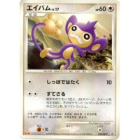 Riolu Lv.6 088/DP-P Meiji Promo Sealed Pokemon Card Japanese 