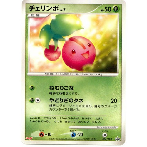 Pokemon 07 Meiji Chocolate Series 6 Cherubi Promo Card 006 Dp P