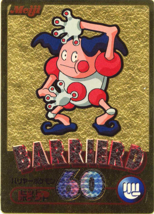 Pokemon 2000 Meiji Chocolate Gold Series Mr. Mime Promo Card