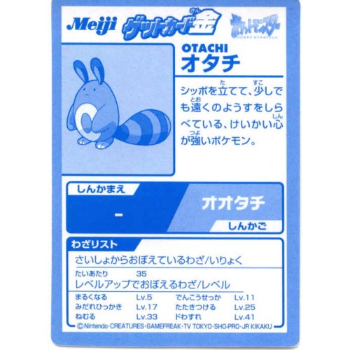 Pokemon 00 Meiji Chocolate Gold Series Sentret Promo Card