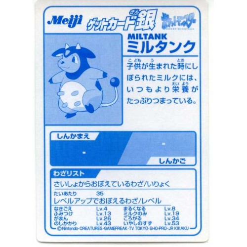 Pokemon 00 Meiji Chocolate Silver 1 Series Miltank Promo Card