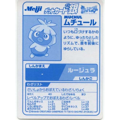 Pokemon 00 Meiji Chocolate Silver 1 Series Smoochum Promo Card