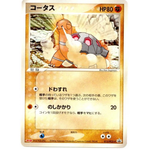 Japanese Blaziken Meiji PCG-P Promo 2004 Pokemon Card Sealed 007/PCG-P 