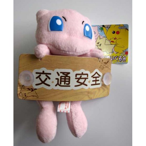 1999 pokemon plush