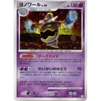 Pokemon 2009 Mewtwo Lv X Theme Deck Dusknoir Holofoil Card 007012