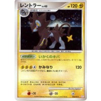 Pokemon 2009 Mewtwo Lv X Theme Deck Luxray Holofoil Card 004012