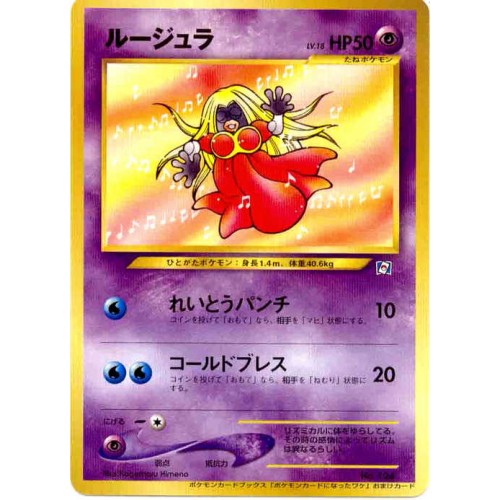 Pokemon 00 Pokemon Card Ni Natta Wake Comic 3 Jynx Promo Card