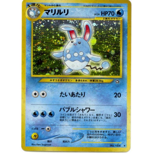Pokemon 00 Neo1 Azumarill Holofoil Card 184