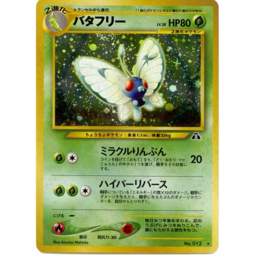 Pokemon 00 Neo2 Butterfree Holofoil Card 012