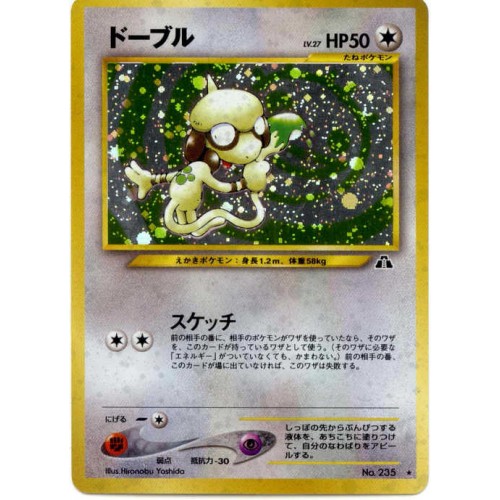 Pokemon 00 Neo2 Smeargle Holofoil Card 235