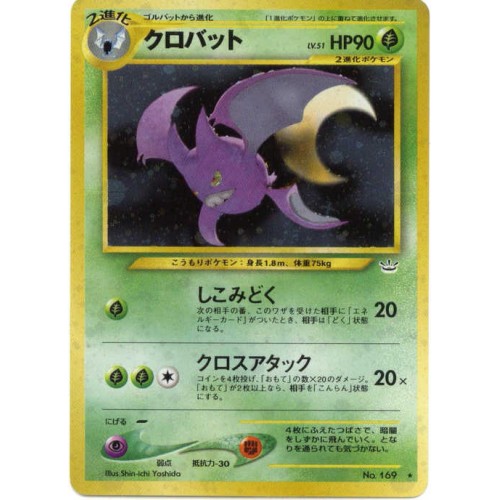 Pokemon 00 Neo3 Crobat Holofoil Card 169