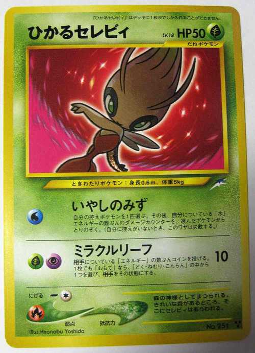 Pokemon 2001 Neo4 Shiny Celebi Triple Star Ultra Rare Holofoil Card #006