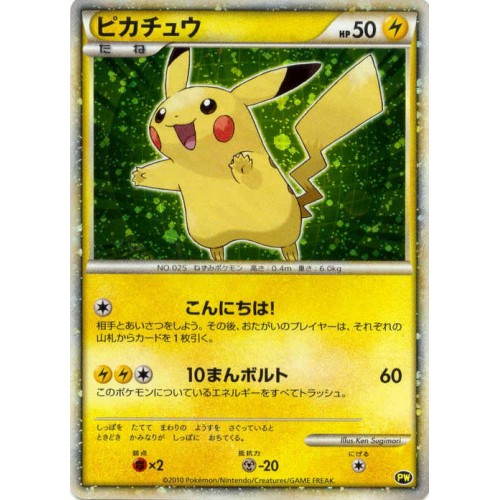 Pikachu 126/S-P PROMO MINT Details about   Pokemon Card Japanese 