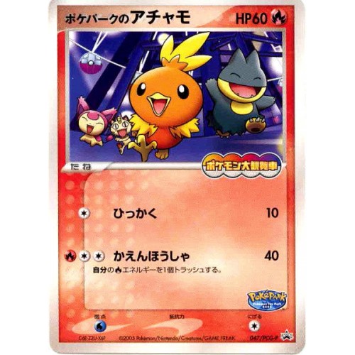 Pokemon 2005 PokePark Torchic Promo Card #047/PCG-P