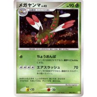 Pokemon 2009 Shaymin Lv X Theme Deck Yanmega Holofoil Card 002012
