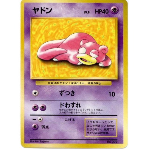 Pokemon 1997 Playmat Insert Slowpoke Promo Card 079