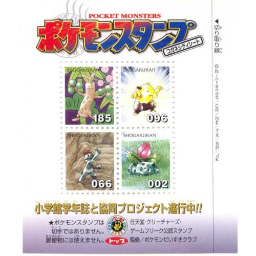 Pokemon 02 Shogakukan Sudowoodo Drowzee Machop Ivysaur Set Of 4 Stamps
