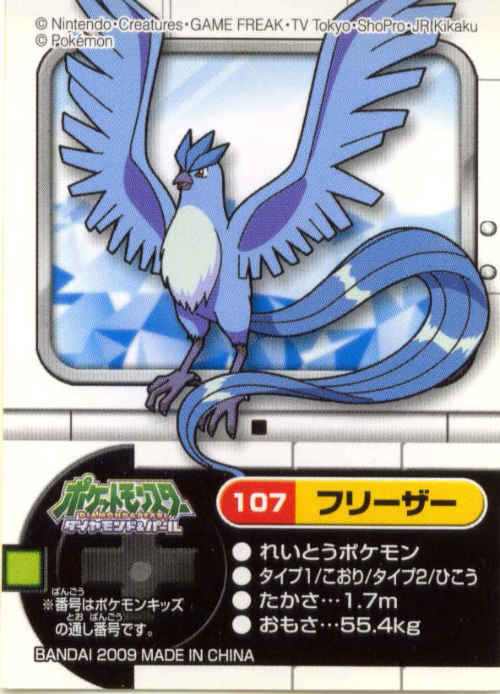 pokemon-2009-pokemon-kids-articuno-sticker