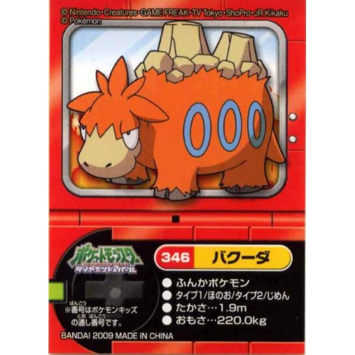 Pokemon 09 Pokemon Kids Camerupt Sticker